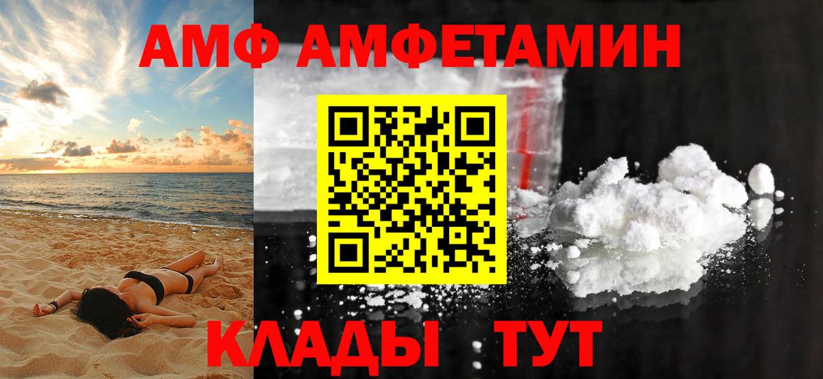 Амфетамин Premium Видное