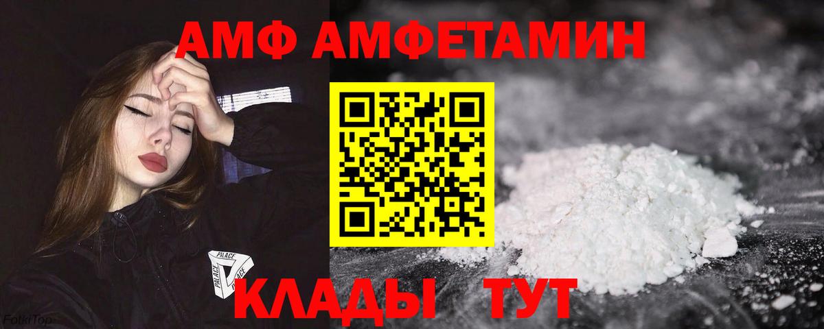 Amphetamine  Вход с VPN  Видное  Amphetamine VHQ 