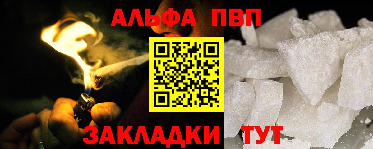 где купить наркотик  A-PVP мука  А ПВП VHQ  Вход с VPN  Видное  APVP Crystall 