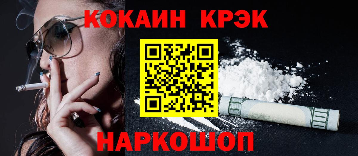 Cocaine Fish Scale  COCAIN Колумбийский  Кокаин  как найти закладки  Видное  Вход с VPN 