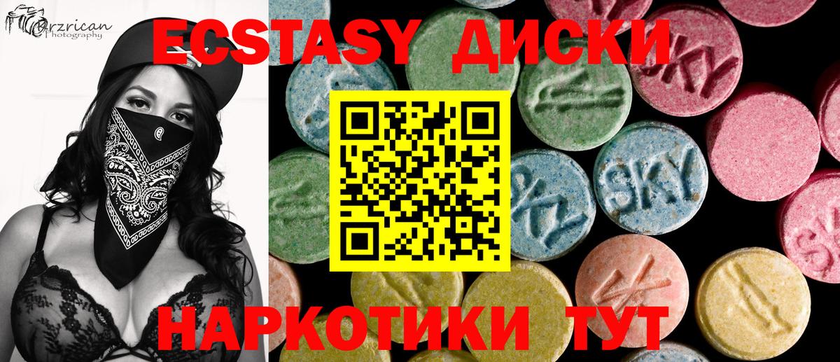 Видное  Ecstasy Дубай  Вход с VPN 