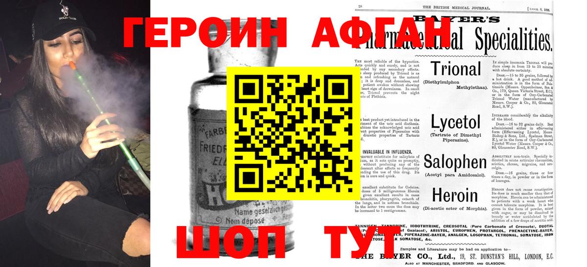 Видное  ГЕРОИН хмурый  Вход с VPN 