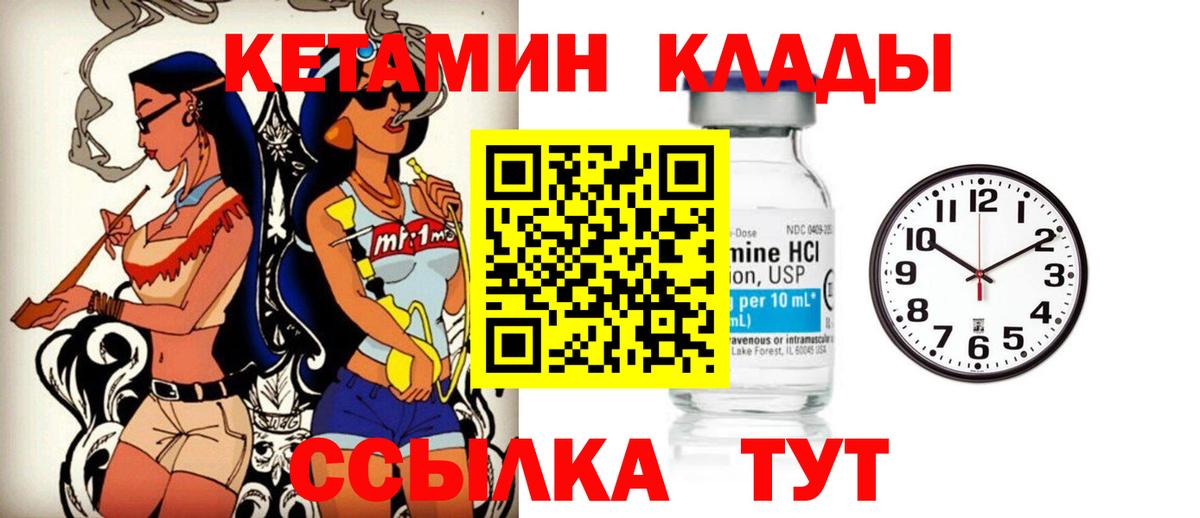 Кетамин VHQ Видное