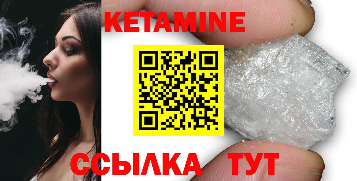 Видное  МЕГА рабочий сайт  Вход с VPN  КЕТАМИН ketamine 