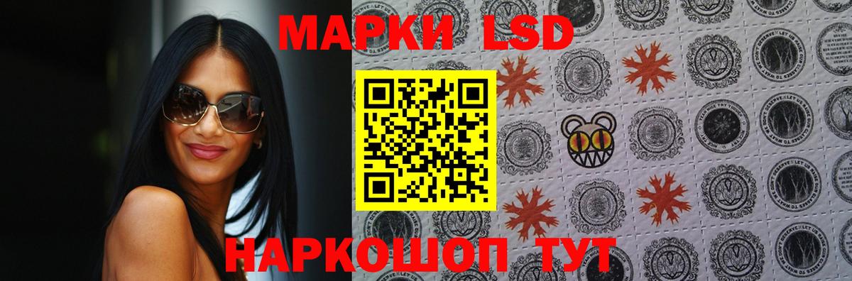 LSD-25 экстази ecstasy Видное