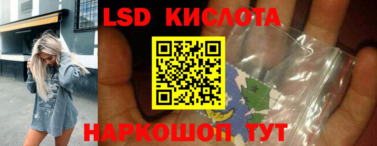 LSD-25 экстази кислота  Вход с VPN  Видное 