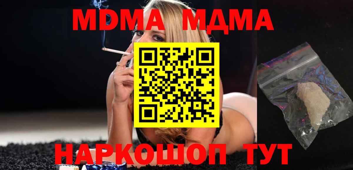 MDMA  Вход с VPN  МДМА VHQ  Видное  МДМА VHQ 