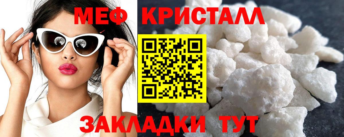 Меф  МЯУ-МЯУ  МЯУ-МЯУ мука  Видное  МЯУ-МЯУ мука  Вход с VPN 