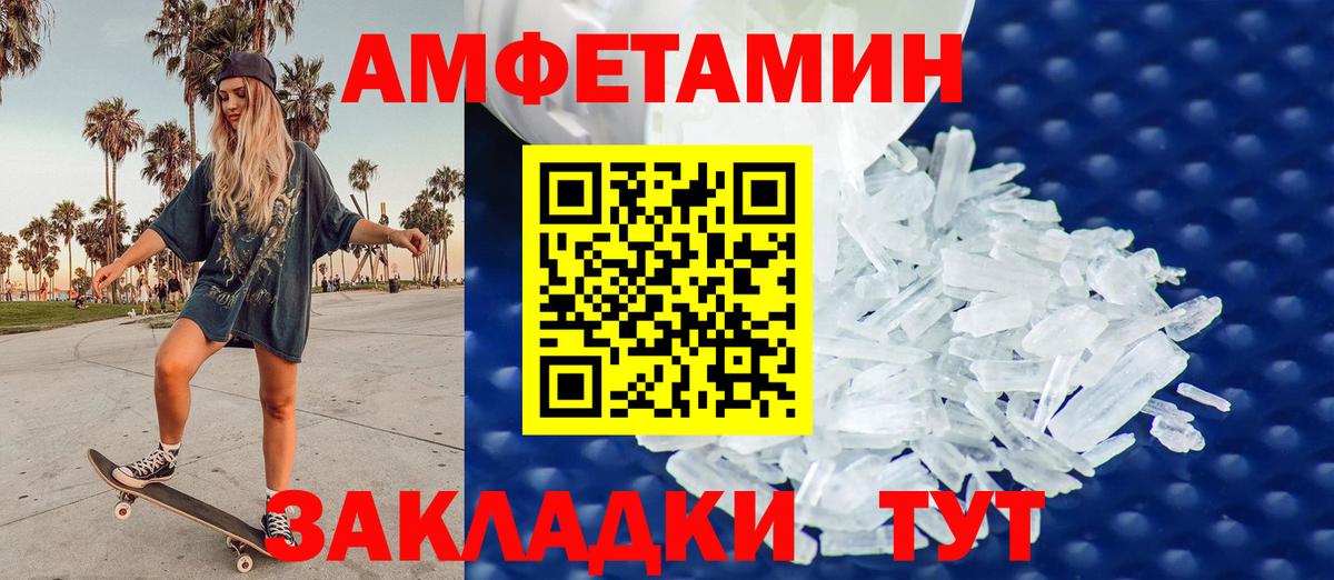 МЕТАМФЕТАМИН пудра  МЕТАМФЕТАМИН пудра  Вход с VPN  Видное 