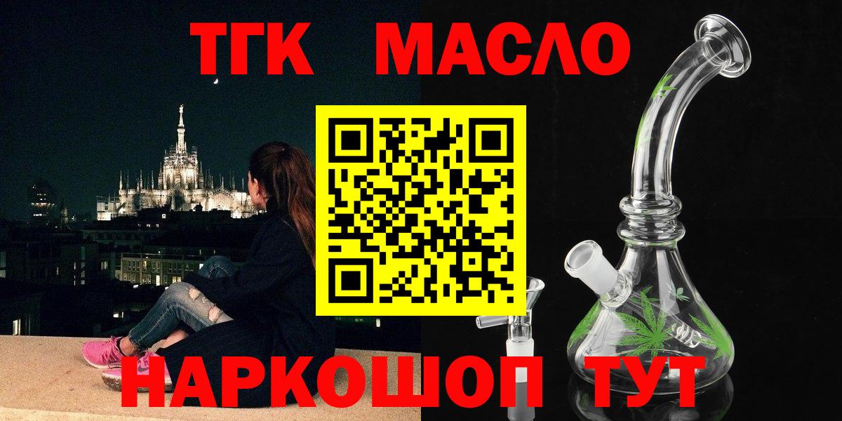 Дистиллят ТГК вейп с тгк Видное