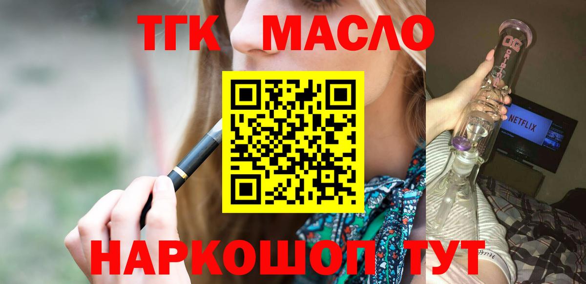 купить наркотики сайты  Дистиллят ТГК гашишное масло  Вход с VPN  Видное  ТГК гашишное масло 