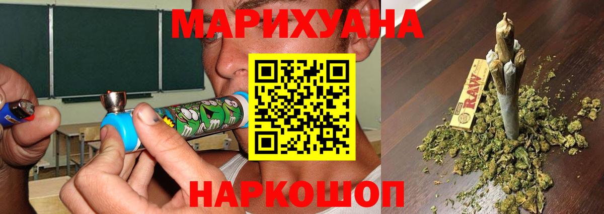 Конопля тримм  Канабис THC 21%  Видное  Бошки Шишки гибрид  Вход с VPN 